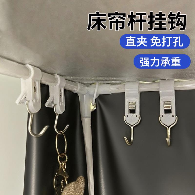 床帘杆挂钩床上收纳神器宿舍学生挂袋壁挂内衣床头上铺袋置物床边