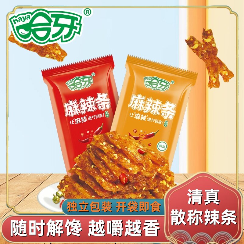 清真食品哈牙麻辣条调味面制品