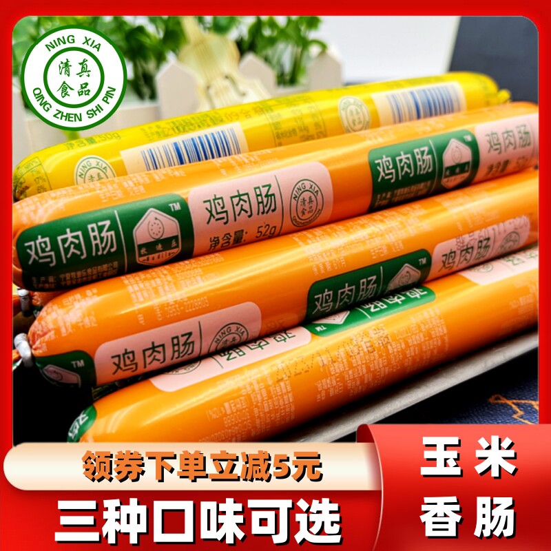 火腿肠整箱批发清真香肠