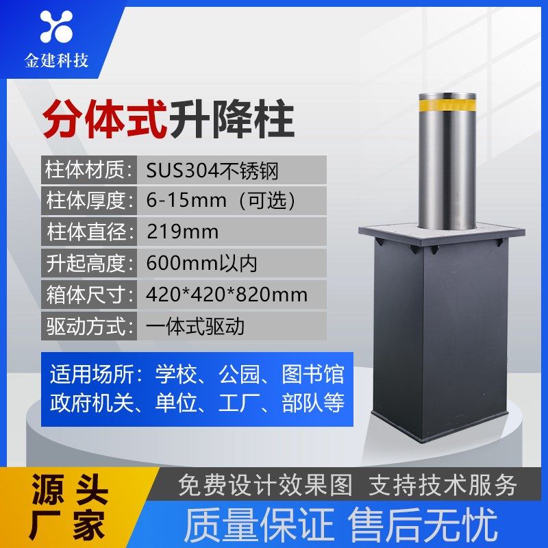 防撞隔离路桩学校景区单位电动遥控升降桩不锈钢全自动液压升降柱,童装/婴儿装/亲子装,儿童装饰手表,淘宝优惠券,粉丝福利购,淘宝优惠卷