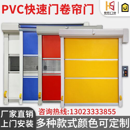 PVC快速卷帘门自动升降门无尘车间快速卷帘门无锡雷达感应快速门