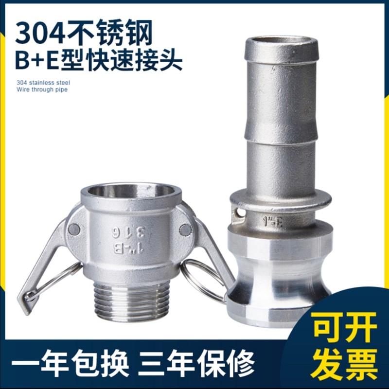 304不锈钢卡扣式皮接软管宝塔头快速接头EB型CF型外丝DN15/20/25