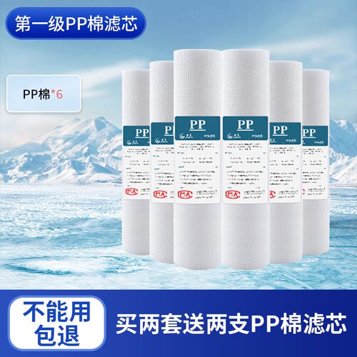 家用通用净水器滤芯 五级过滤PP棉RO膜 10寸前三级过滤套装 反渗