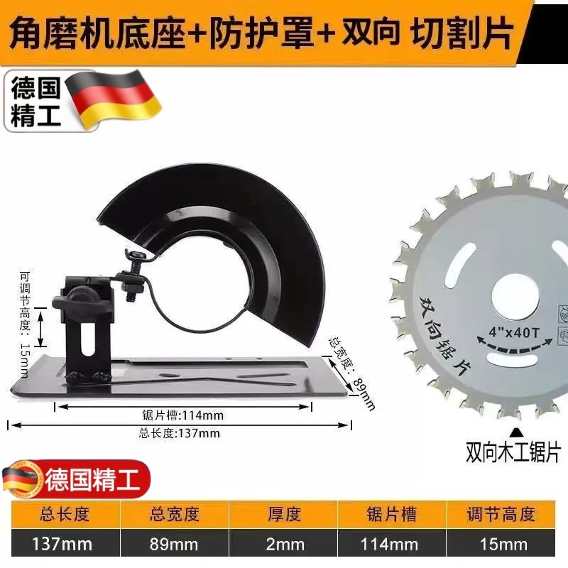 角磨机切割支架改装头保护罩角磨机底座支架变切割机角磨机配件图片