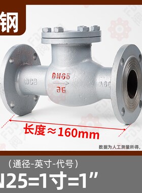 铸钢法兰旋启式止回阀H44H-16C/25C卧式单向阀DN50 65 80 100 150