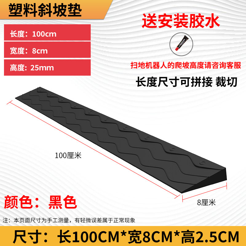 室内上坡过门槛斜坡垫扫地机器人爬坡垫条塑料门口坡道台阶斜坡板,全屋定制,柜体,淘宝优惠券,粉丝福利购,淘宝优惠卷