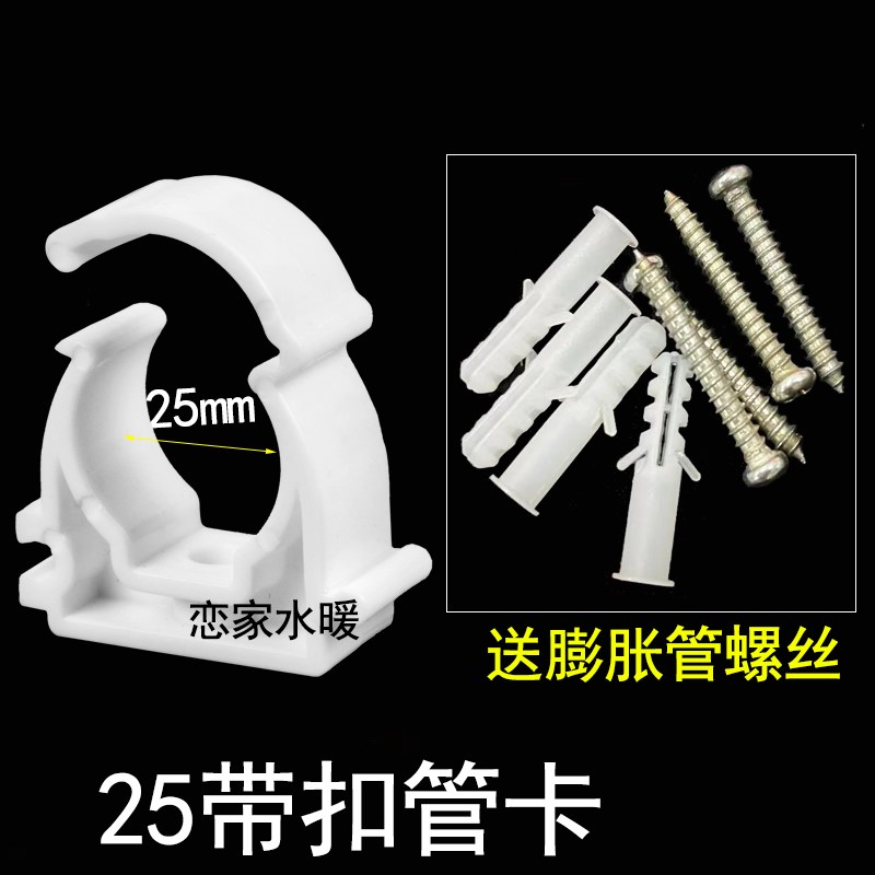 PPR/PVC扣式排卡带脚扣卡给水管扣卡202532O拼装带盖子线管管卡4