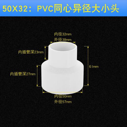 ppc水管接头配件大全下水道管子接头通用变50  90 110水管转接头