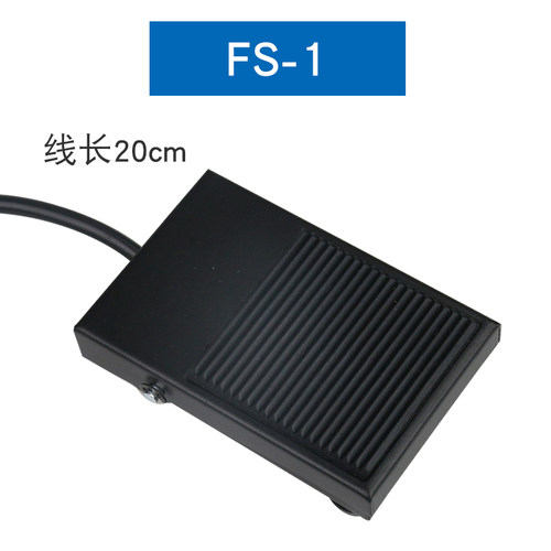 天兔脚踏开关带线LT3LT4 FS-01 YDT1-16双踩双联双向踏板脚踩开关
