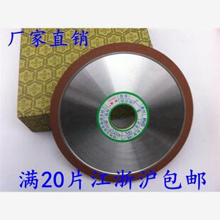 钨钢砂轮 平行金刚石砂轮 P200x20x32x4 金刚树脂砂轮 合金砂轮