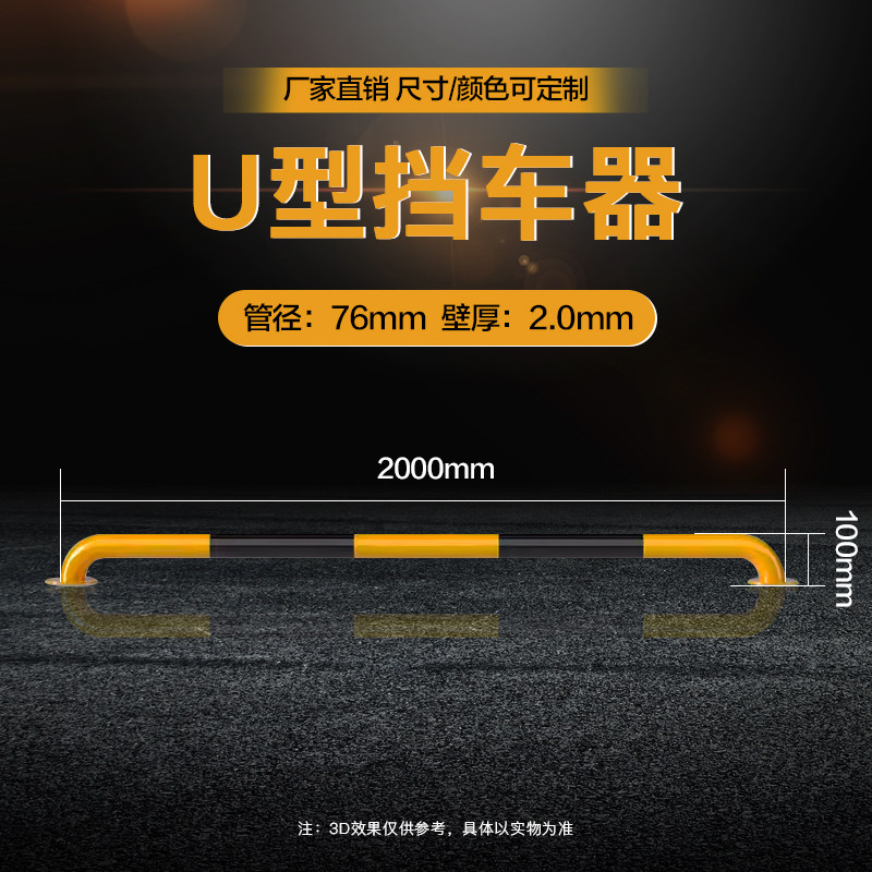 星耀加厚U型钢管阻车器M型道路防撞护栏车间安全U形桩车位限位器,童装/婴儿装/亲子装,儿童装饰手表,淘宝优惠券,粉丝福利购,淘宝优惠卷