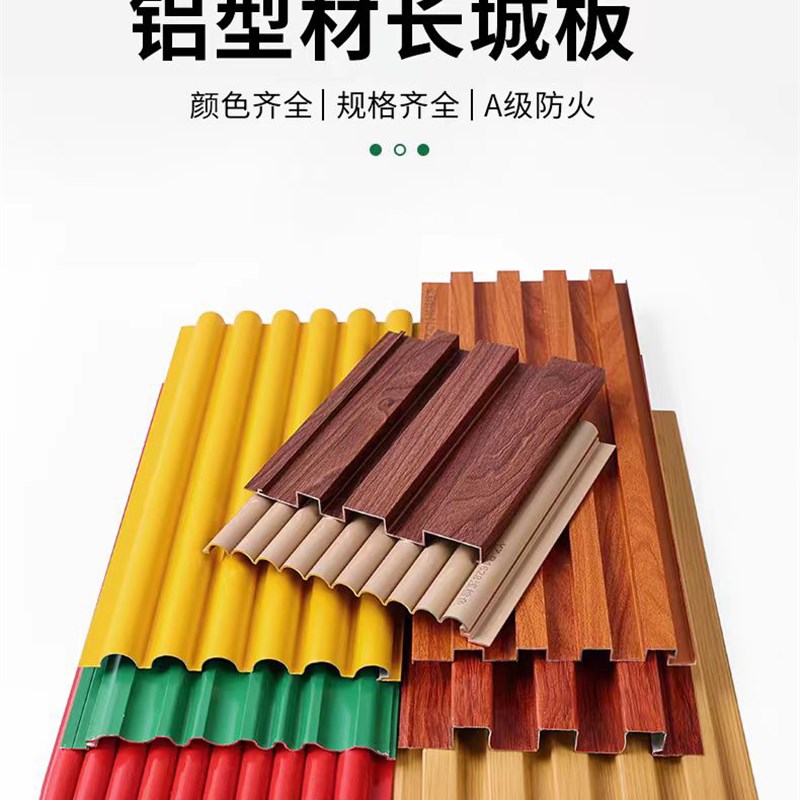铝合金长城板波浪板铝格栅铝单板铝瓦门头幕墙店铺油漆烤漆木纹图片