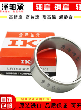 进口滚针导套钢套衬套内套钢圈内孔内径75 80 85 90mm  LRT758525