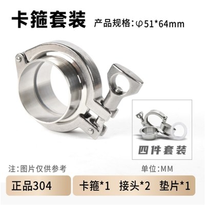 304不锈钢快装卡箍套装卫生级快速卡盘管子夹加U长快装接头抱箍