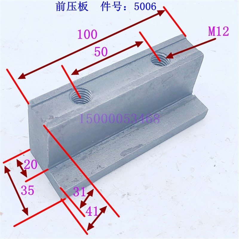 云南 宝鸡机e床压板6140 SK40P SK50大拖板压板 云南车床压板5006