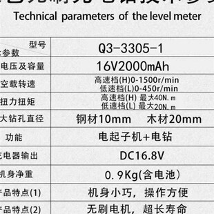 大艺工业无刷16hV电钻Q3-3305S/B3315蓝宝石起子双速大扭矩长续航