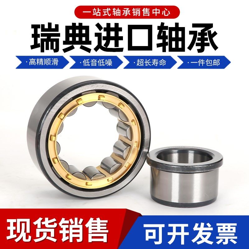 进口轴承N NJ NU1044 1048 1052 1056 1060 1064 1068 ECM ECP