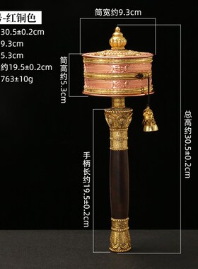 亚青铜手摇转转轮实木平底手柄精A工手持转简经桶藏族手持转筒摆