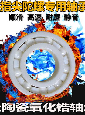 氧化锆超高速全陶瓷微型小轴承 684 685 686 687 688 689 CE 防水