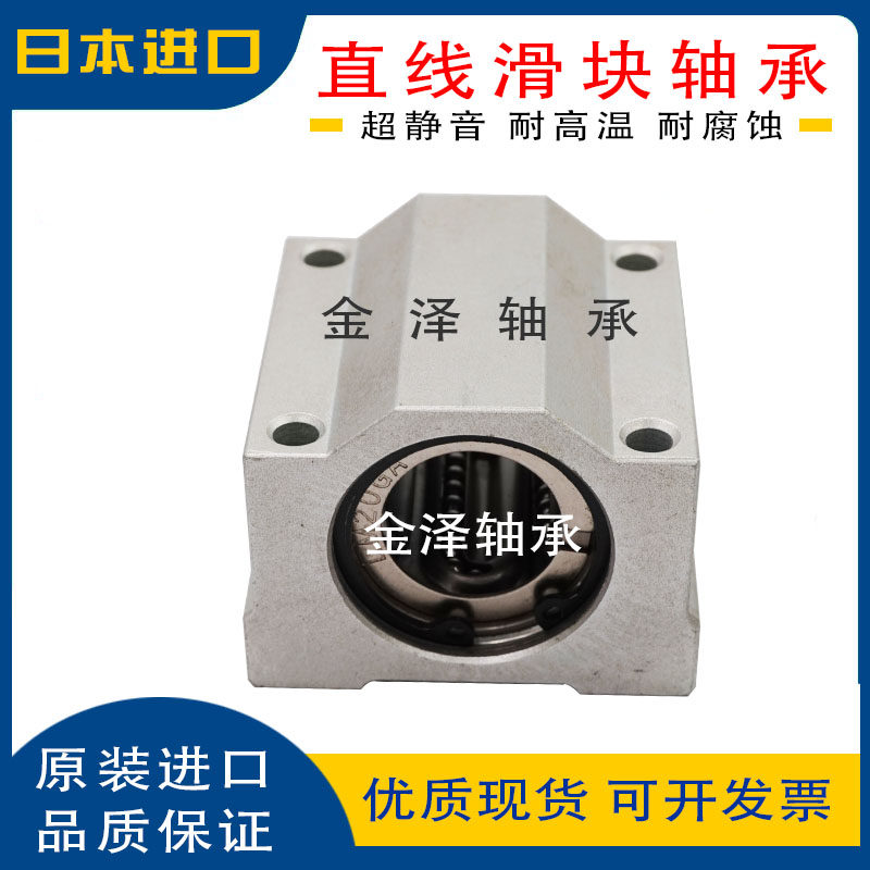 NSK进口箱式直线滑块SCS6 8 10 12 16 20 25 30 35UU光轴导轨轴承