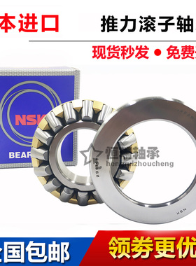 进口NSK轴承 29372 29376 29380 29384 29388 M 推力滚子轴承
