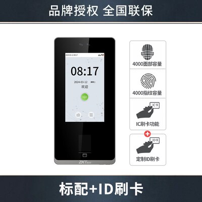 ZKTeco熵基科技zFace1300可视对讲可见光动态人脸指纹识别考勤门