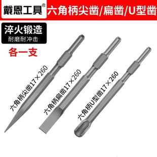 电锤凿子冲击钻砖头水泥混凝土方柄圆柄四坑扁凿超硬钻头电镐镐头