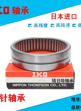 无内圈滚针轴承RNA4836 4838 4840 4844 4848 4852 4856
