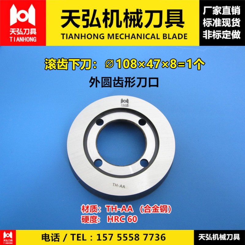 复合机切边机圆刀片热熔胶油胶圆切刀皮革分切圆盘刀上下裁布刀具