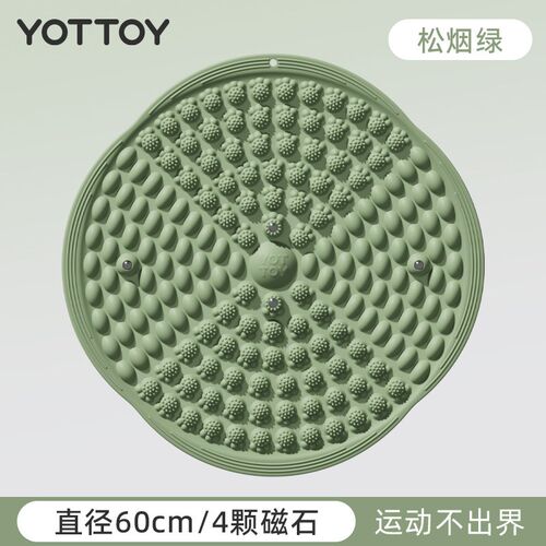 YOTTOY软硅胶指压板超慢跑抗菌趾压板原地跑步液态足底按摩脚踩垫