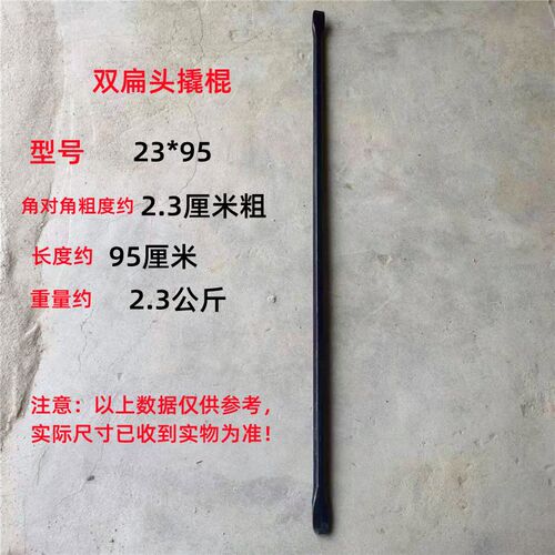 梓星两头扁撬棍撬棒六棱撬杠特种重型高硬度钢钎扁头高碳钢撬棍