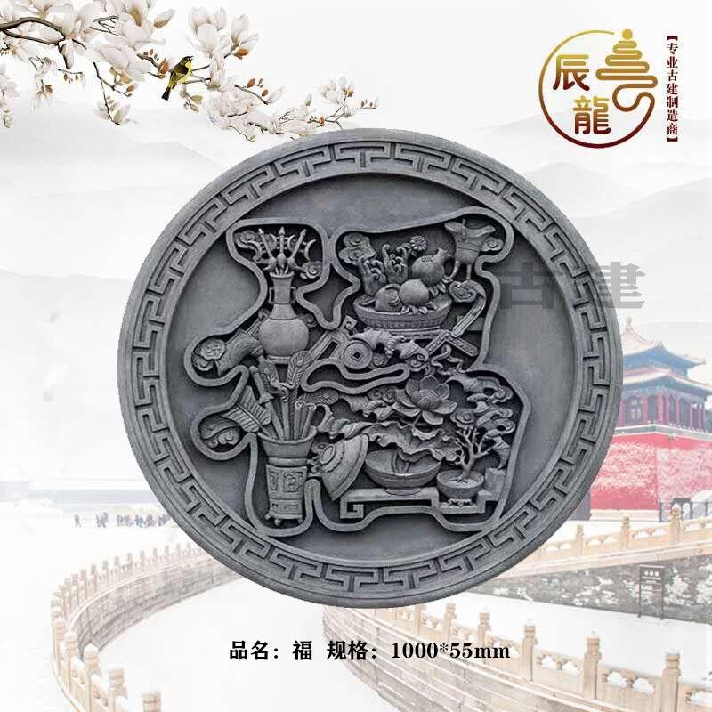 镂空砖雕圆形仿古花窗影壁墙挂件直径1米五福捧寿浮雕中式照壁画