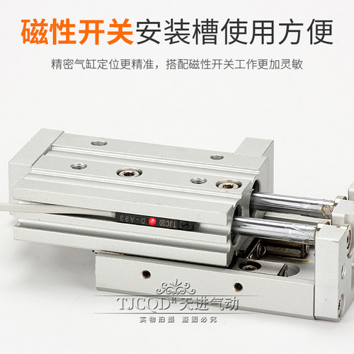 TJCQD气动导轨精密滑台气缸MXQ/MXS6/8/12/16-10-20-30-40*50-HLS