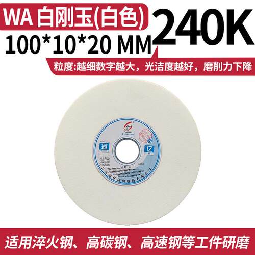 冠亿砂轮超细超薄片125*150*200白刚玉绿碳磨刀机180/240/320/400