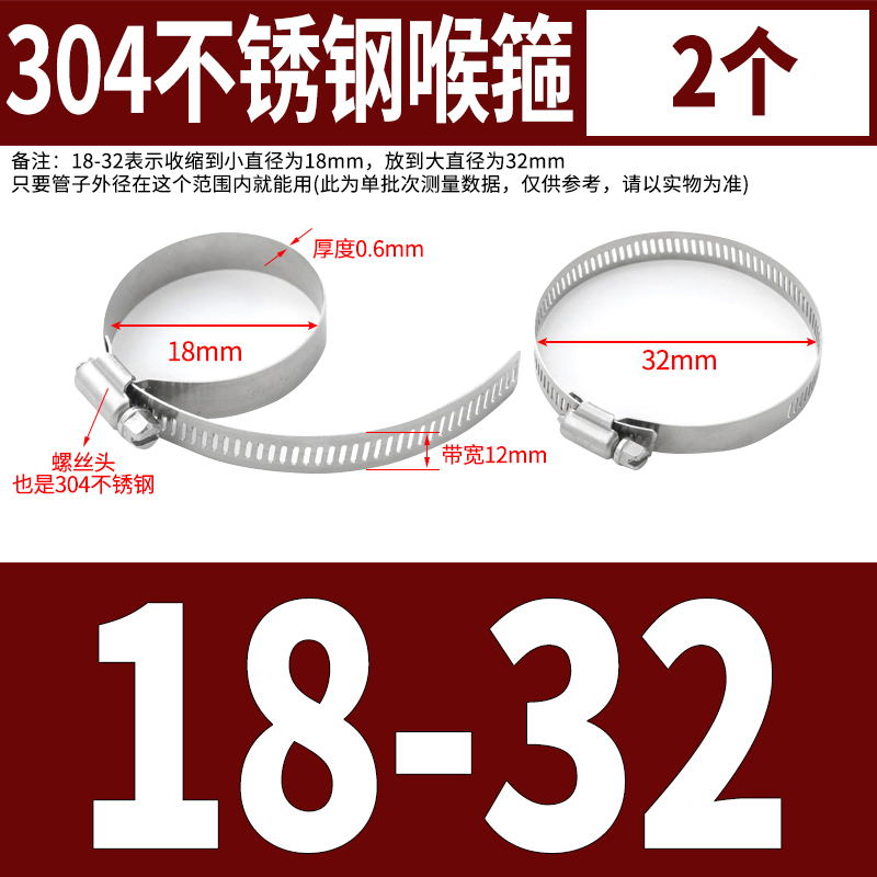 304不锈钢卡箍一字喉箍抱箍水管油烟机洗衣机煤气U管卡扣管夹管卡