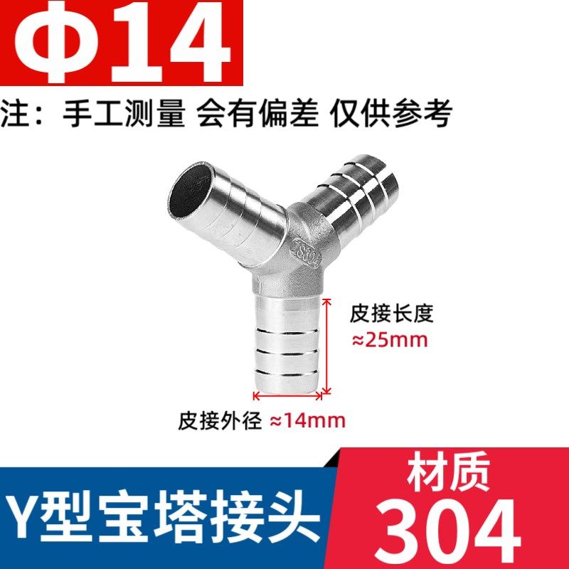 304不锈钢Y型宝塔接头 水管软管皮接头 人字三叉三通皮管接头,包装,五金配件包装,淘宝优惠券,粉丝福利购,淘宝优惠卷