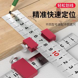 钢尺划线定位块钢直尺铝合金限位器木工画线固定滑块钢板尺定位尺
