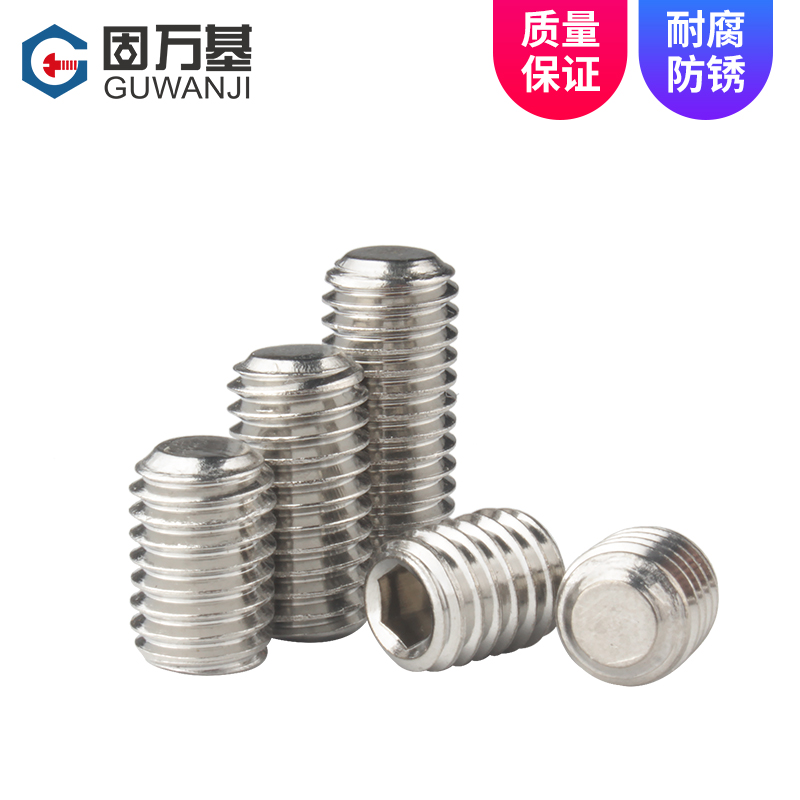 304不锈钢紧定螺丝 平端机米无头内六角螺钉基米止付顶丝M4M5M6M8