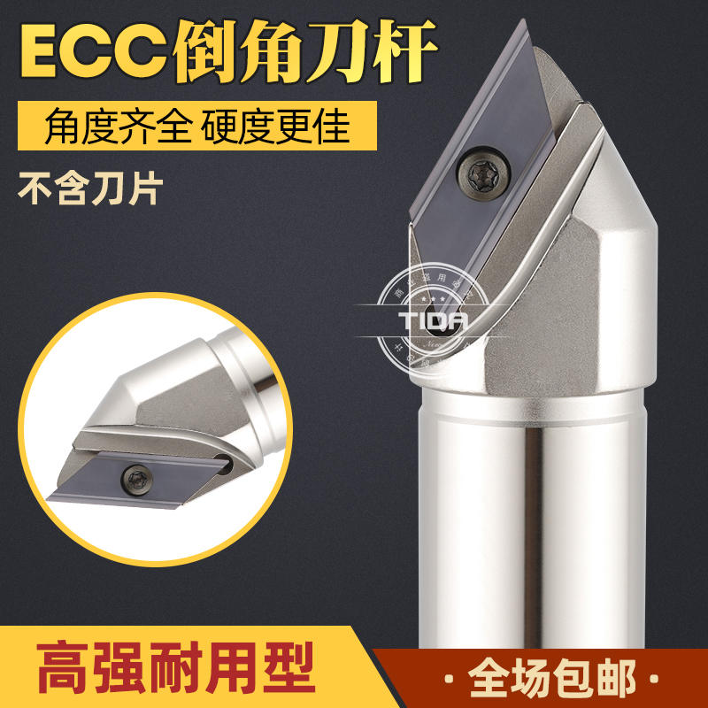 加工中心 ECC31005R/17005R长刃倒角刀配XCET310404/1700402刀片