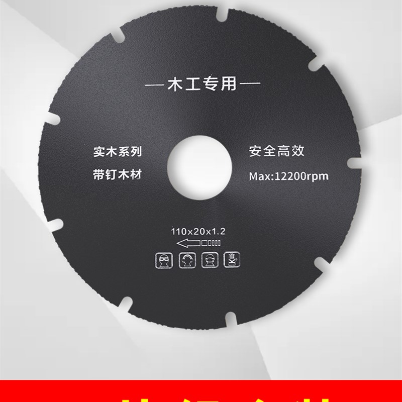 新型木工锯片木板切割片合金木头切割4寸角磨机四寸木匠专用锯片