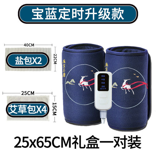 电加热盐袋粗盐海盐热敷包电热膝盖理疗家用热敷袋护膝艾灸艾草包