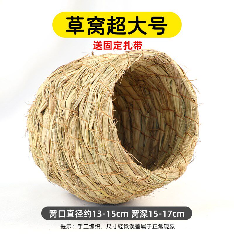 芦丁鸡造景屋用品卢丁鸡鹌鹑玄风鸟的草窝喂食器平台饲养窝保暖窝