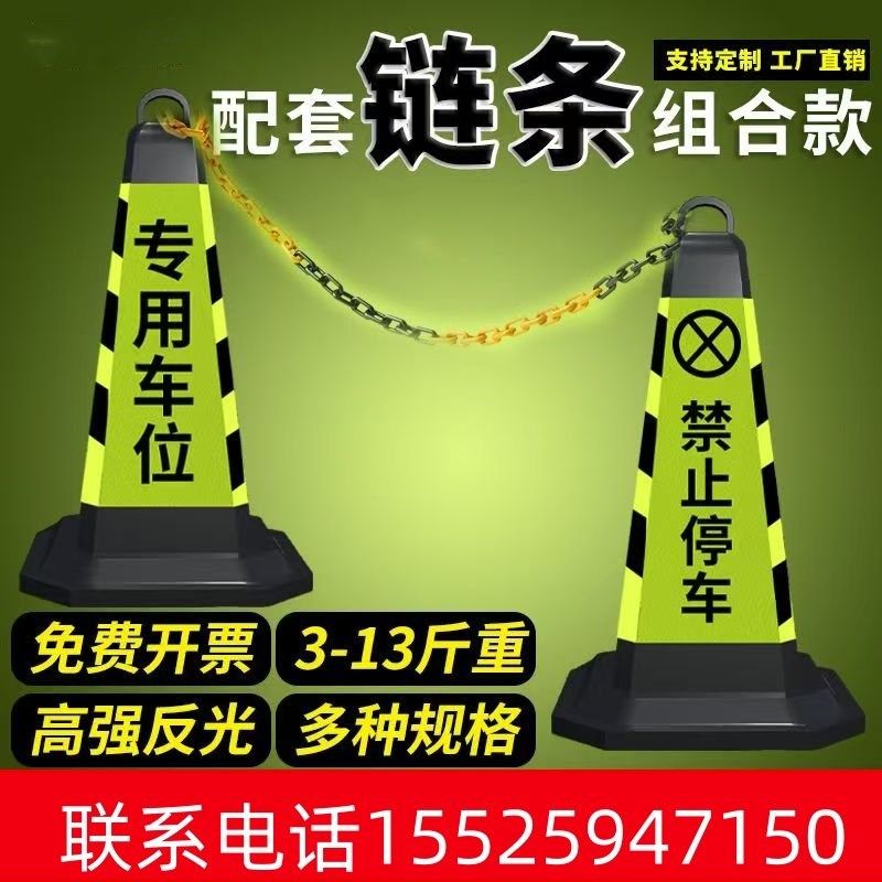 停车桩禁止停车塑料路锥方锥交通反光锥警示柱雪糕筒路障请勿泊车,童装/婴儿装/亲子装,儿童装饰手表,淘宝优惠券,粉丝福利购,淘宝优惠卷