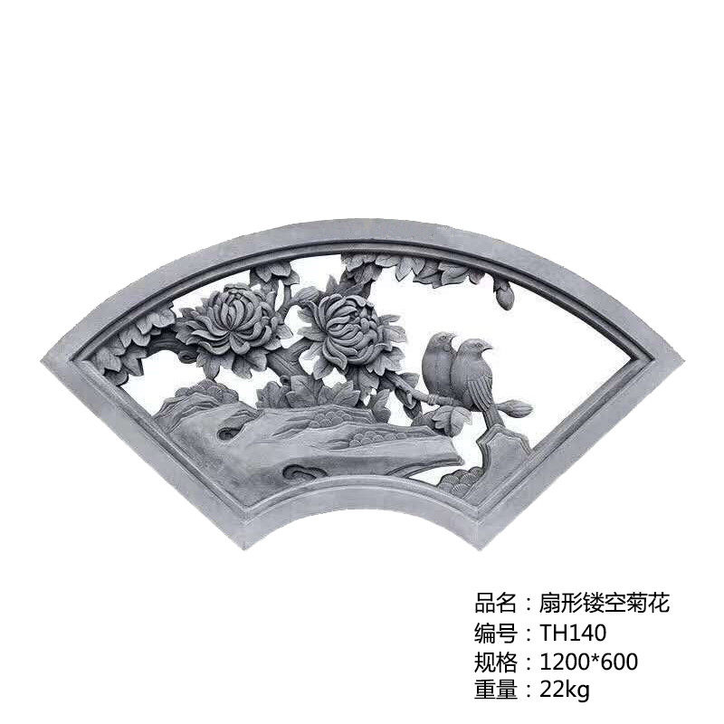 仿古砖雕中式四合院影壁墙装饰庭院照壁墙背景墙扇形梅兰竹菊砖雕