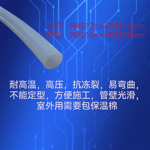 PEX太阳能热水器专用管1216管1620管全新料上下水管抗冻裂硬管