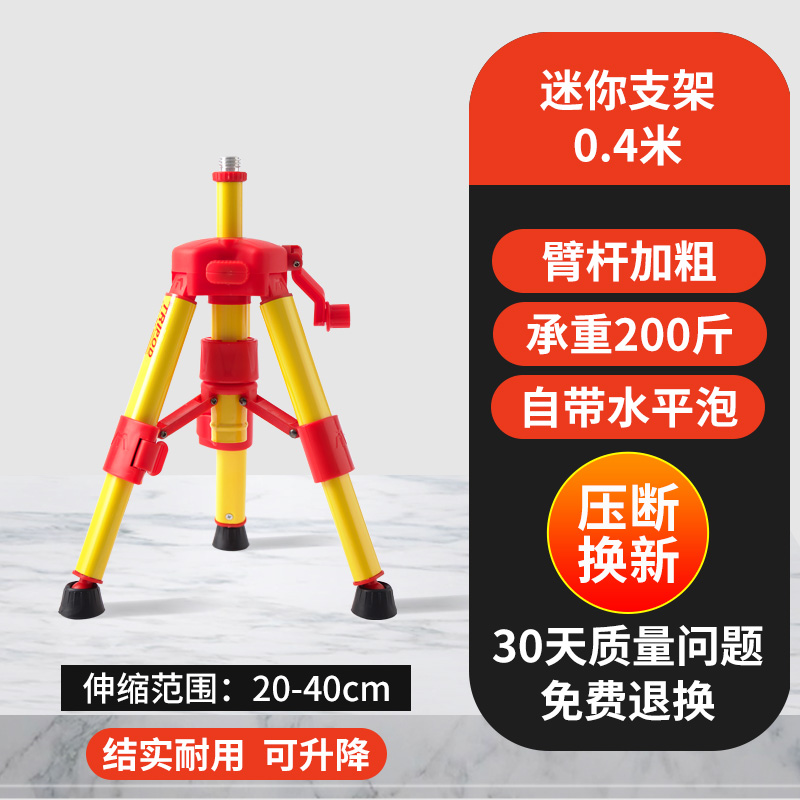 水平仪升降支撑杆红外线支架三角架平水仪架子激光仪三脚架伸缩杆