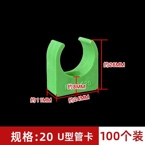PPR水管固定卡灰色管卡自来水管配件卡箍DN2032管道U型卡迫码绿色
