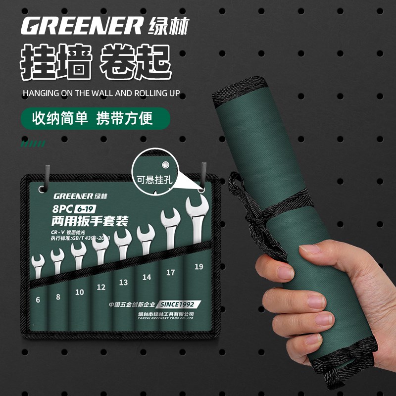 绿林扳手工具套装梅花开口两用扳手梅开棘轮套装组合板子工具大全图片