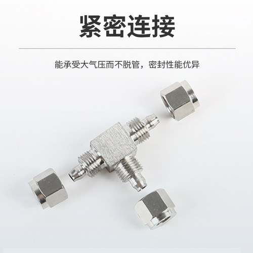 亚奥316/304不锈钢快拧T型三通终端软管螺母式气管接头四氟管pu管