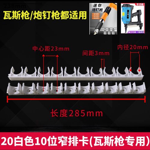 加厚瓦斯枪排卡16线管排卡20炮钉枪专用PPR拼卡pvc线管卡塑料迫码